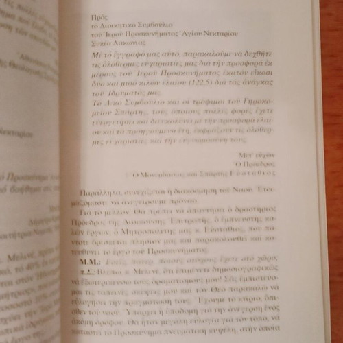 Nektar Nektariou like new book about the Holy Pilgrimage of Saint Nektarios