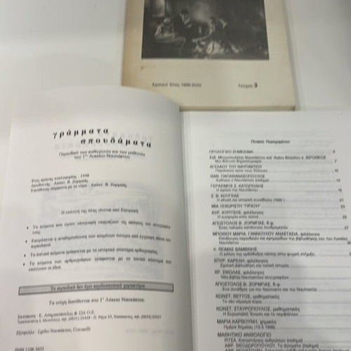 Grammata Spoudamata issues 1 and 3 new