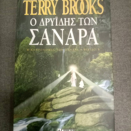 Shannara books used, set of 4 by Terry Brooks