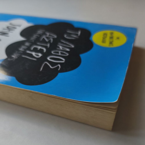 The Fault in Our Stars by John Green used, Greek edition
