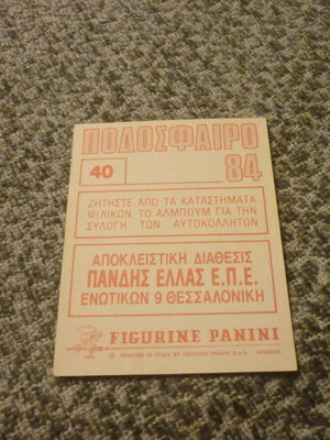 Λευτέρης Πουπάκης Απόλλων Αθηνών αυτοκόλλητο Panini ποδόσφαιρο 1984 #40