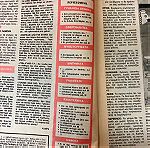  Περιοδικό Ντόμινο Τεύχος 1381 1984  Χάρρυ Κλυνν ,harry klynn ΝΕΟΣ ΠΑΡΝΑΣΟΣ,Vintage Magazine, Retro,Old Magazines,Παλαιά Περιοδικά,Περιοδικό Παλαιό , 70es Περιοδικό