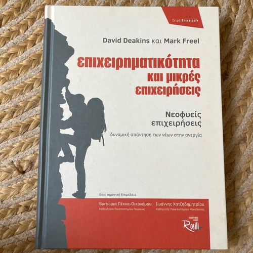 Book Entrepreneurship and Small Businesses like new