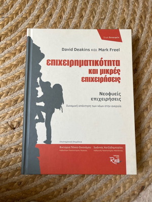 Book Entrepreneurship and Small Businesses like new