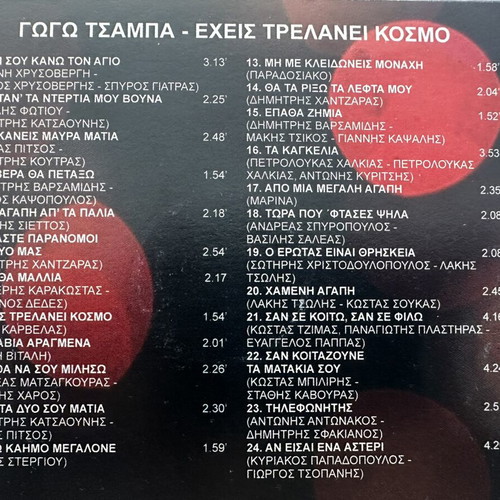 Gogo Tsampa CD pack of 7, like new, traditional music