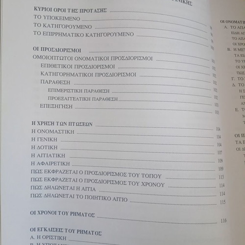 Synopsis Grammar and Syntax of the Latin Language like new, Greek