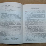 Αι Πρωται Βοηθειαι 1955 μεταχειρισμένο, Ελληνικός Ερυθρός Σταυρός Νεότητος