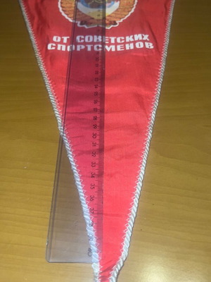 CCCP Sports Banner like new, 1980s authentic