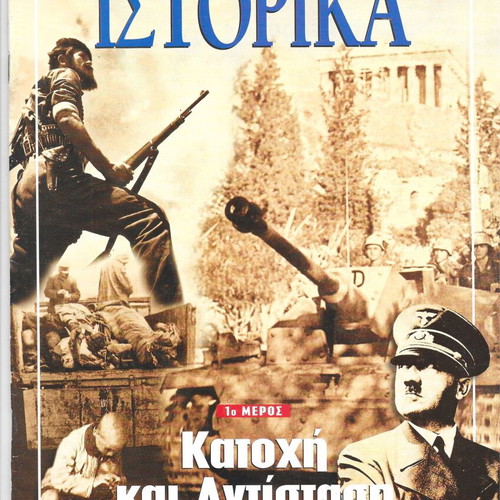 E-Istorika used, pack of 8 issues about the Occupation