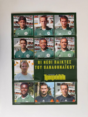 Panathinaikos Poster The New Players used, Trifylli Magazine 68x48cm