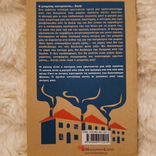 The Strawberry Field and Love and Tractor from Ukraine new books