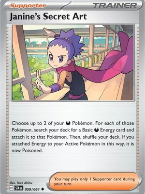 Κάρτα Pokemon Janine's Secret Art καινούργια συλλεκτική