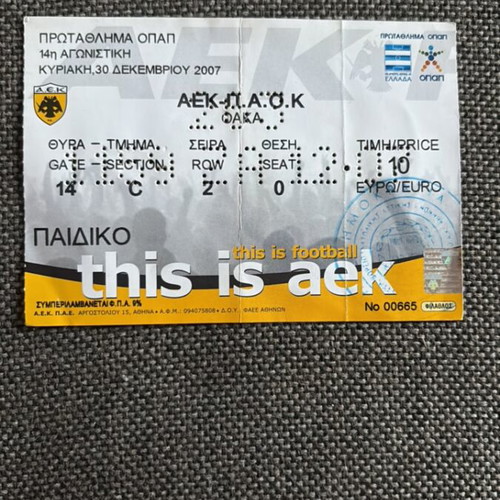 AEK-PAOK Football Ticket 2007 Child's Edition like new