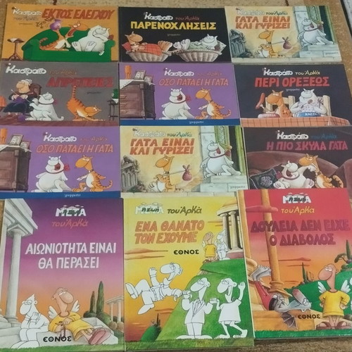 Arkas comic books like new, complete set with box
