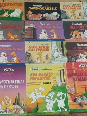 Arkas comic books like new, complete set with box