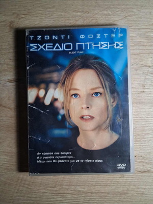 Flightplan DVD ταινία μεταχειρισμένη, θρίλερ δράμα με ελληνικούς υπότιτλους