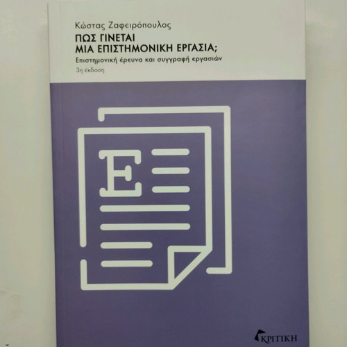 How to Write a Scientific Paper? New Book