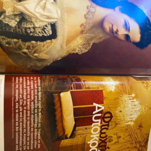 Omikron 2005 magazine featuring Elli Kokkinou used