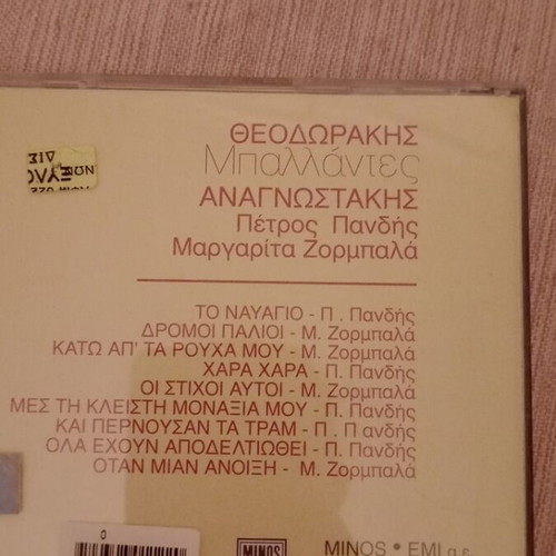 Mikis Theodorakis CD set like new, 8 significant works