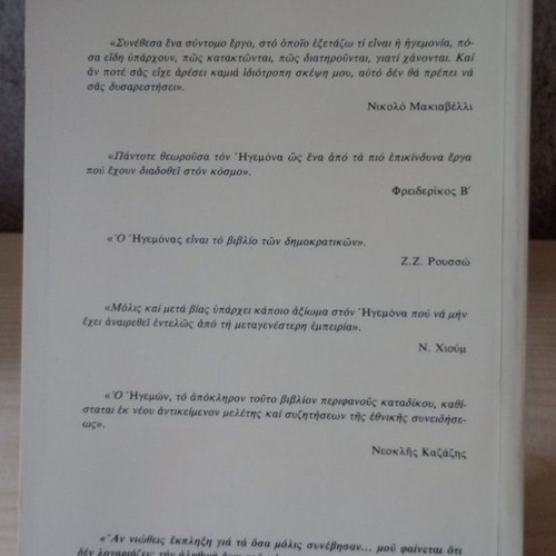 The Prince used, Niccolò Machiavelli