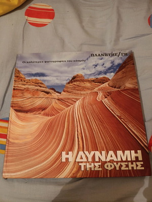 The Power of Nature album like new with explanation