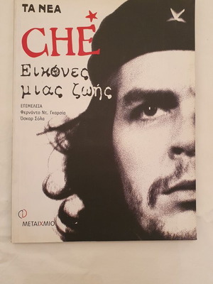 Che magazine used (Guevara)