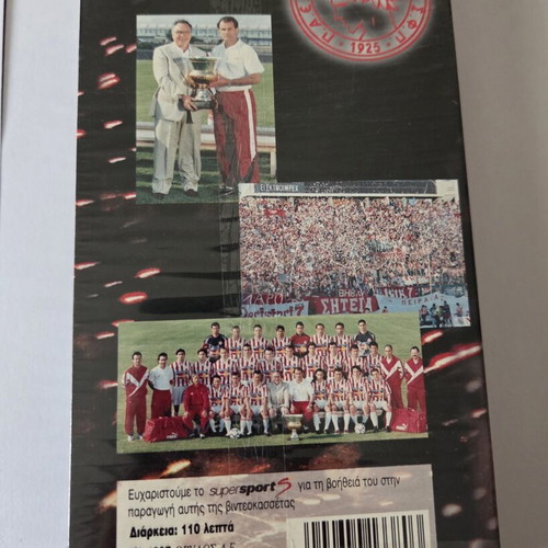 Olympiakos VHS 1996-1997 Championship Season New, authentic