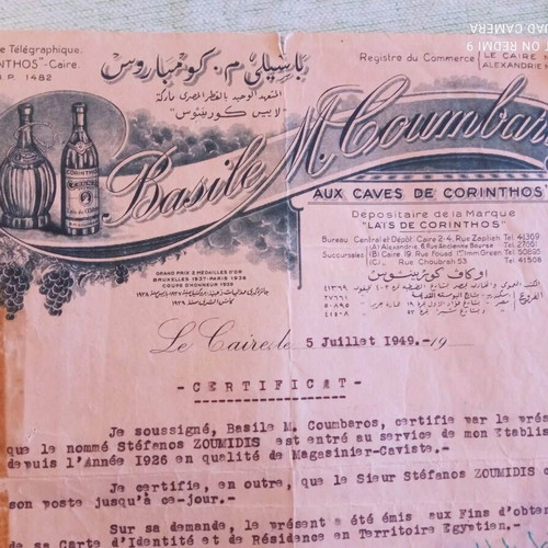 Historical Document 1949 used, Greek Egyptians Work Certificate with Revenue Stamp