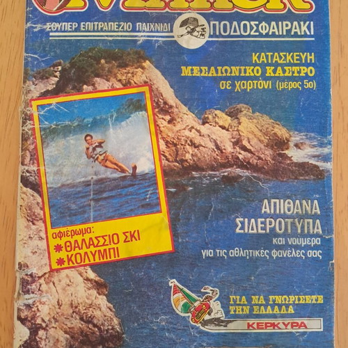 Blek Issue 291 used, poor condition