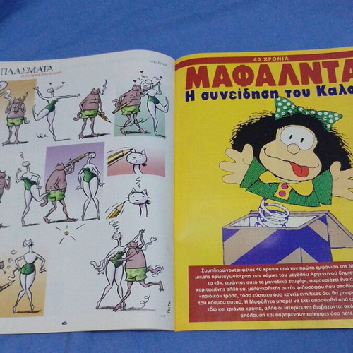 Enati Techni (9) Issue 187 Like New 2004