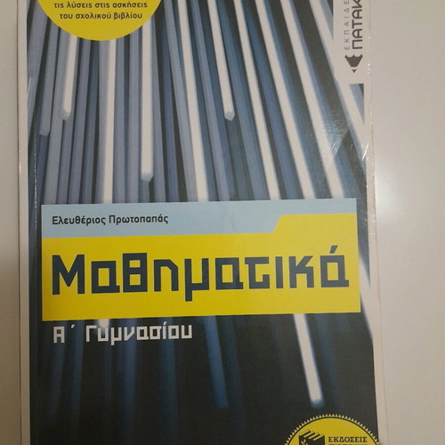 Mathematics A Gymnasiou Textbook New