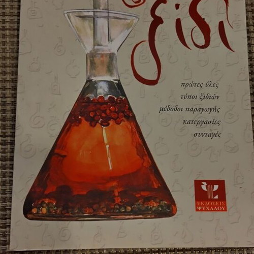 To Xydi New Book with Techniques and Recipes