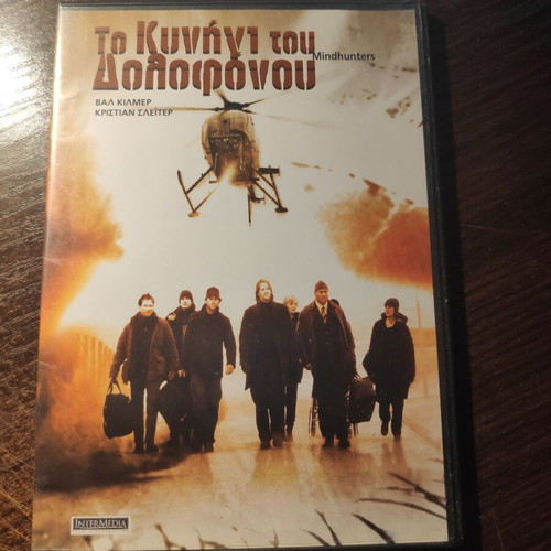 Mindhunters DVD used, thriller adventure with subtitles