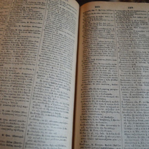 DICTIONARY OF THE GREEK LANGUAGE by Skarlatos D. BYZANTIOU TYPOGRAPHY ANESTI KOSTANTINIDOU 1908 - PAGES 593