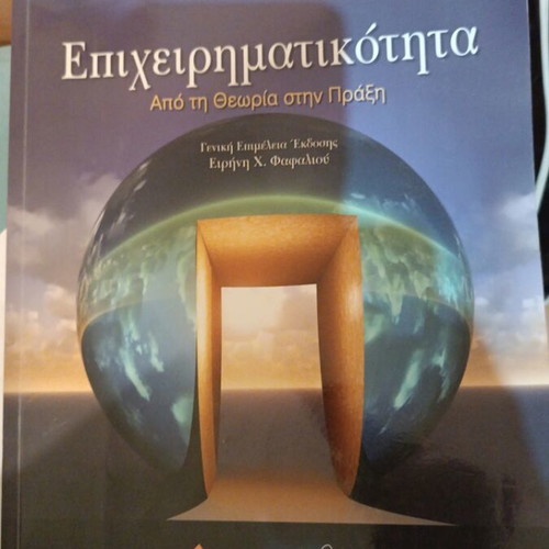 Entrepreneurship From Theory to Practice like new