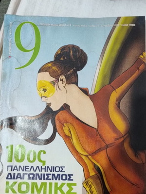 9th Art Special Issue 2010 Comics Competition Winners New