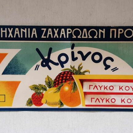 Krinos spoon sweet label used