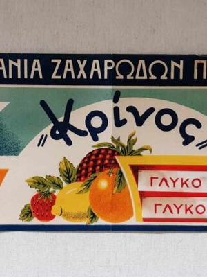 Krinos spoon sweet label used