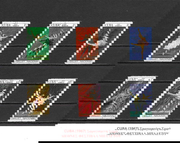 ΓΡΑΜΜΑΤΟΣΗΜΑ ΚΟΥΒΑΣ (1967) - USED SET