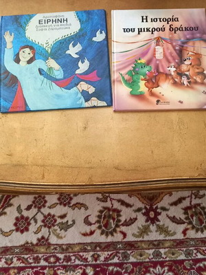 Children's books Eirini by Aristophanes and The story of the little dragon