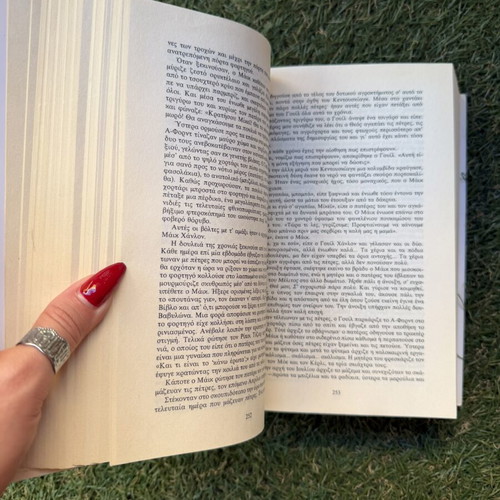 To Auto Stephen King book new, Greek
