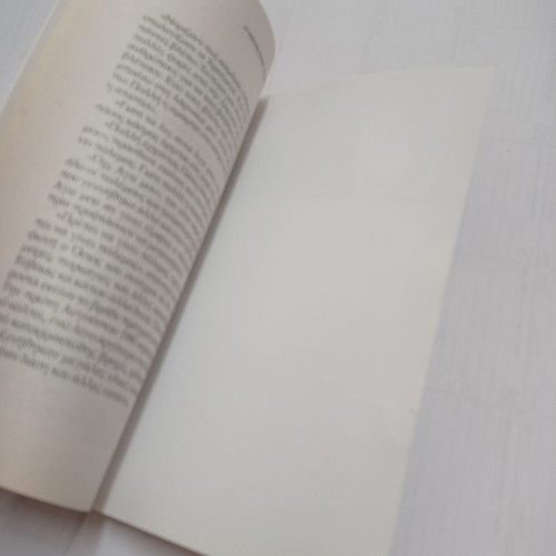 O Neofanis Saint Iakovos (Tsalikis) book used