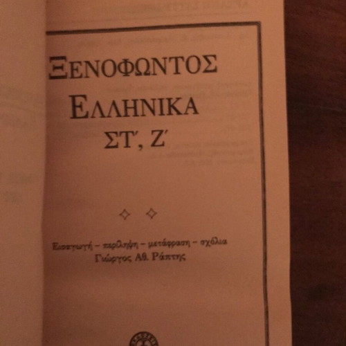 Collectible books like new, collection from To Vima 60-70 items