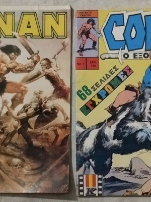 Conan the Destroyer No1 and extra No1 used