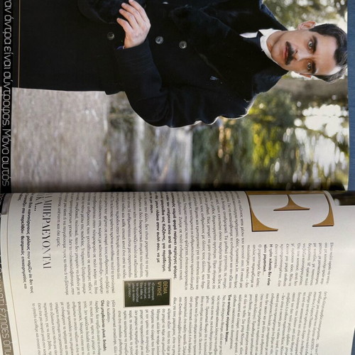 Status magazine 2007 Konstantinos Markoulakis like new