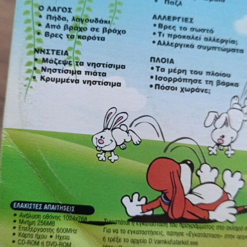 CD Rom children's pack of three used, dubbed