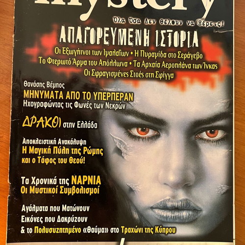 Mystery magazine, rare issue 44