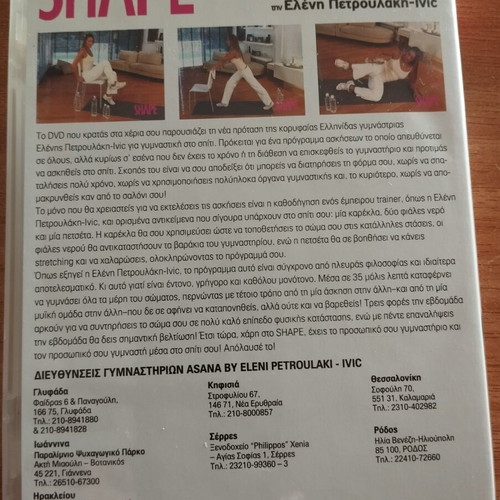 Shape DVD with Eleni Petroulaki, like new