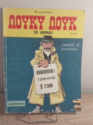 Lucky Luke No 39 second edition 1993 comic book like new