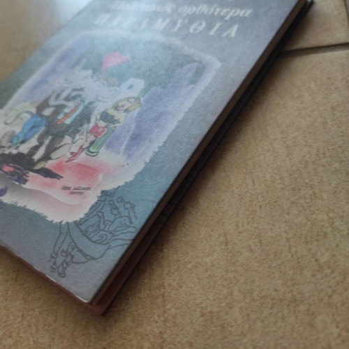 Politically Correct Bedtime Stories by James Finn Garner, Greek edition